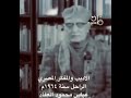 عمل المرأة الأديب والمفكر المصري عباس العقاد 1964 