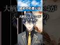 初めてLoveホに行った時の話 #雑談 #ゲーム実況 #ゲーム #切り抜き #shorts