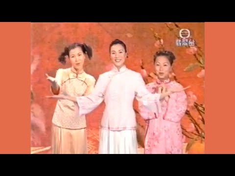 歡迎新年到 2000 唱 薛家燕 盧慶輝 張可頤 蘇玉華 劉玉翠 無綫兒歌 MV