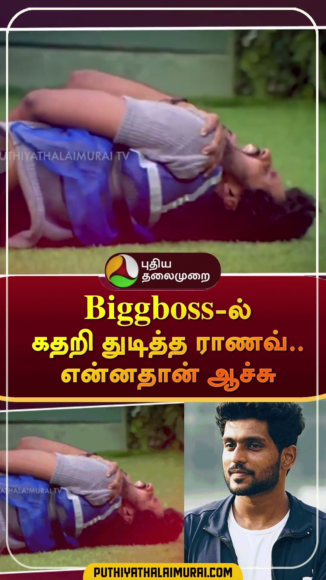 Biggboss-ல் கதறி துடித்த ராணவ்.. என்னதான் ஆச்சு | #shorts | #raanav | #biggboss