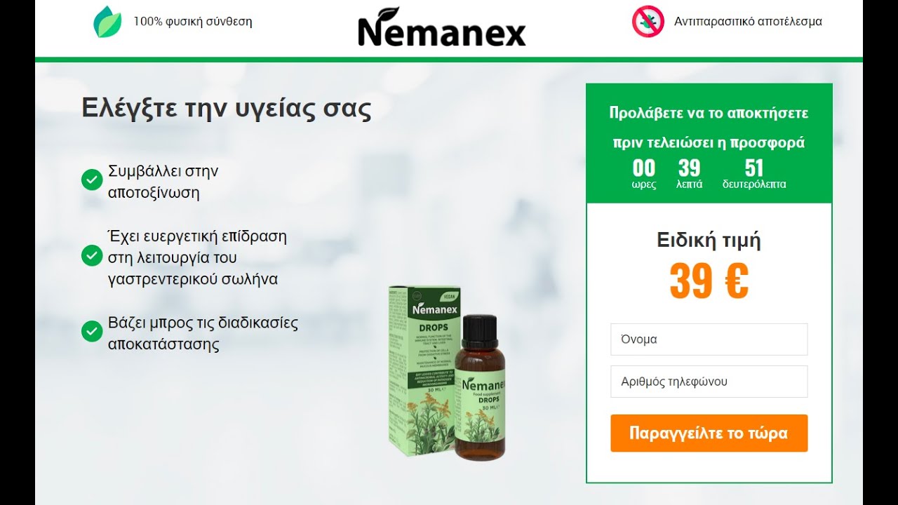 Nemanex na bradavice - Recenze, Cena, Složení, funkce, oficiální webové  stránky - eiffeloptic