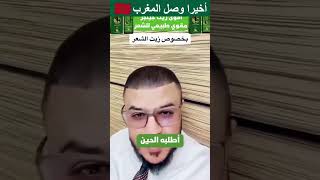 بخاخ الزنجبيل مضاد لتساقط الشعر، مناسب للرجال والنساء