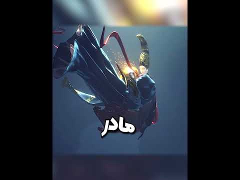 وقتی یه اسکل میره