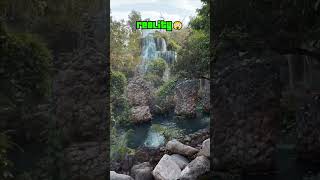 Expectations vs Reality👨‍👦‍👦 #travel #nature #explore #instagram Profile