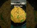 চাওয়ার  মত চাইলে আল্লাহ দেয় ।#viral #shorts #food #youtubeshorts #youtube #cooking #waz #reels