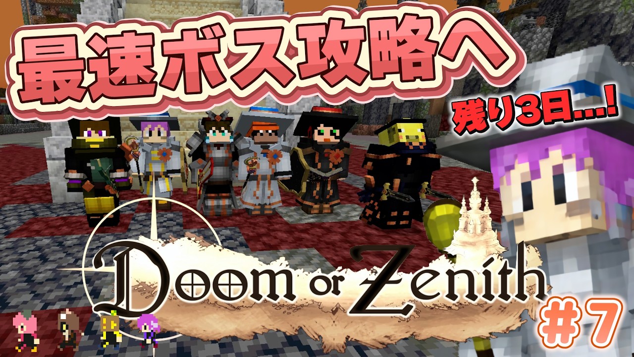【追跡あり/匿名配送】Dungeon Guide 4枚 勝利のカギは最後まで諦めない心！！ 9層から～ Day7【Doom or Zenith