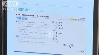 「LINE」自宅で授業を・・・休校学生に向け無料動画配信(20/02/28)