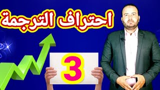 ازاي تترجم اي جملة من عربي الي انجليزي للثانوية العامة فتيان وقواعد الترجمة