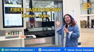 จัดส่ง Fiber Laser 6000W Exchange Table ชลบุรี