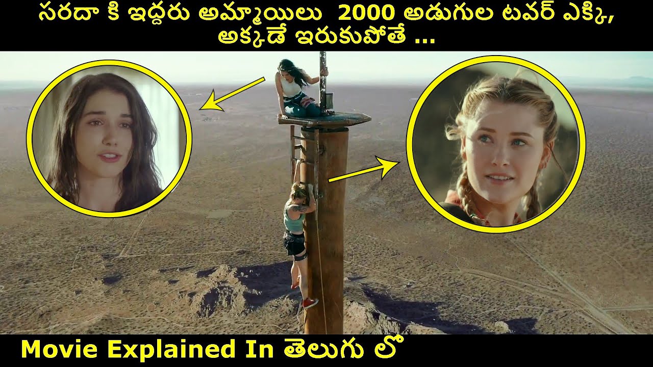 Two Girls Climb A 2000 Feet Tower And Get Stuck There movie explained