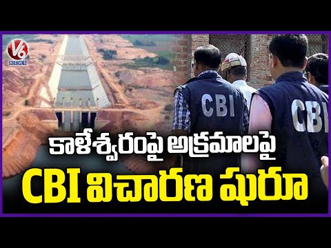 CBI Begins Preliminary Investigation On Kaleshwaram Scam | V6 News - V6NEWSTELUGU