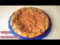 Вкусный заливной пирог простой рецепт | Рецепт необычного пирога