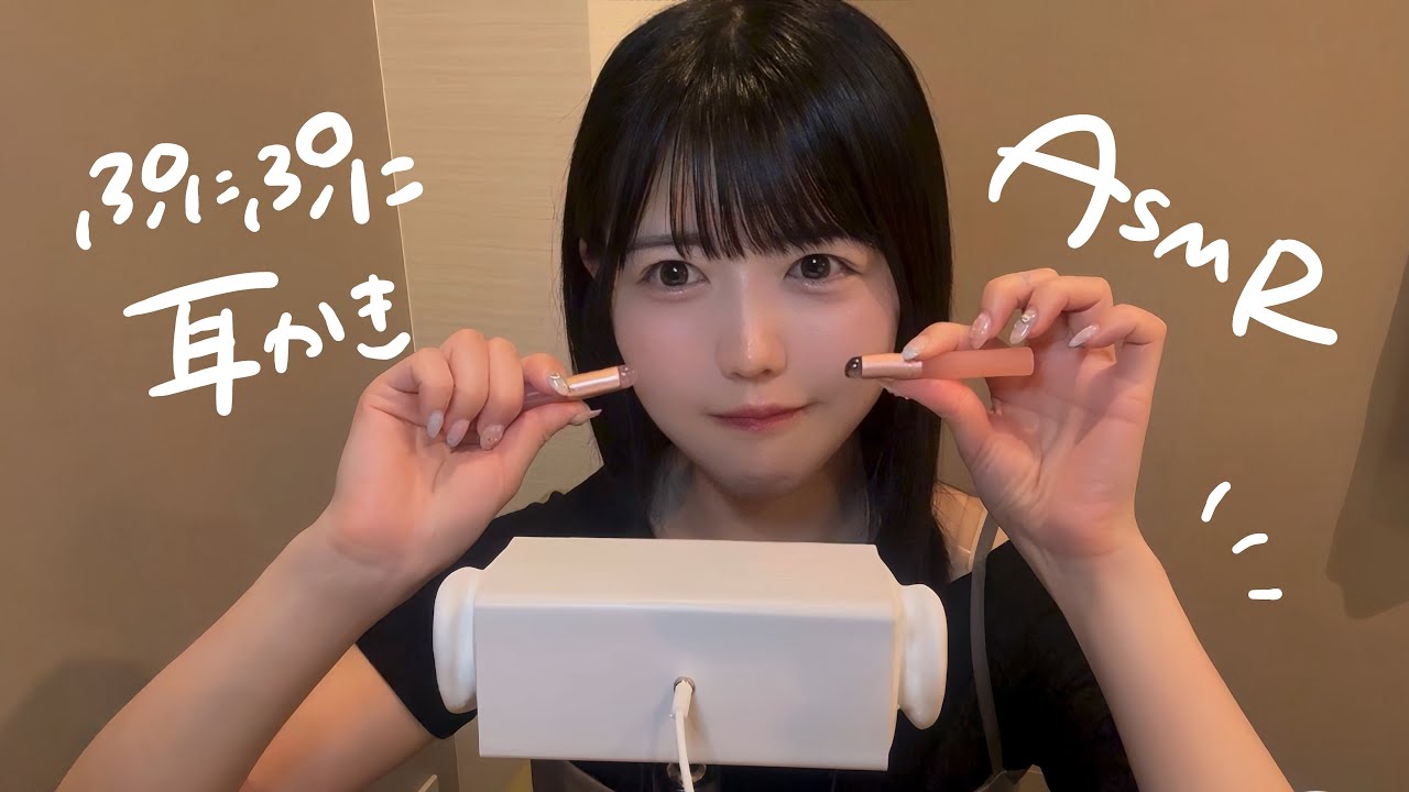 【ASMR】人類の夢…！＂あの＂ぷにぷにでずっと耳かき【SR3D】