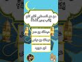 15 سؤال جديد في الدين الاسلامي 💚🌴🙂