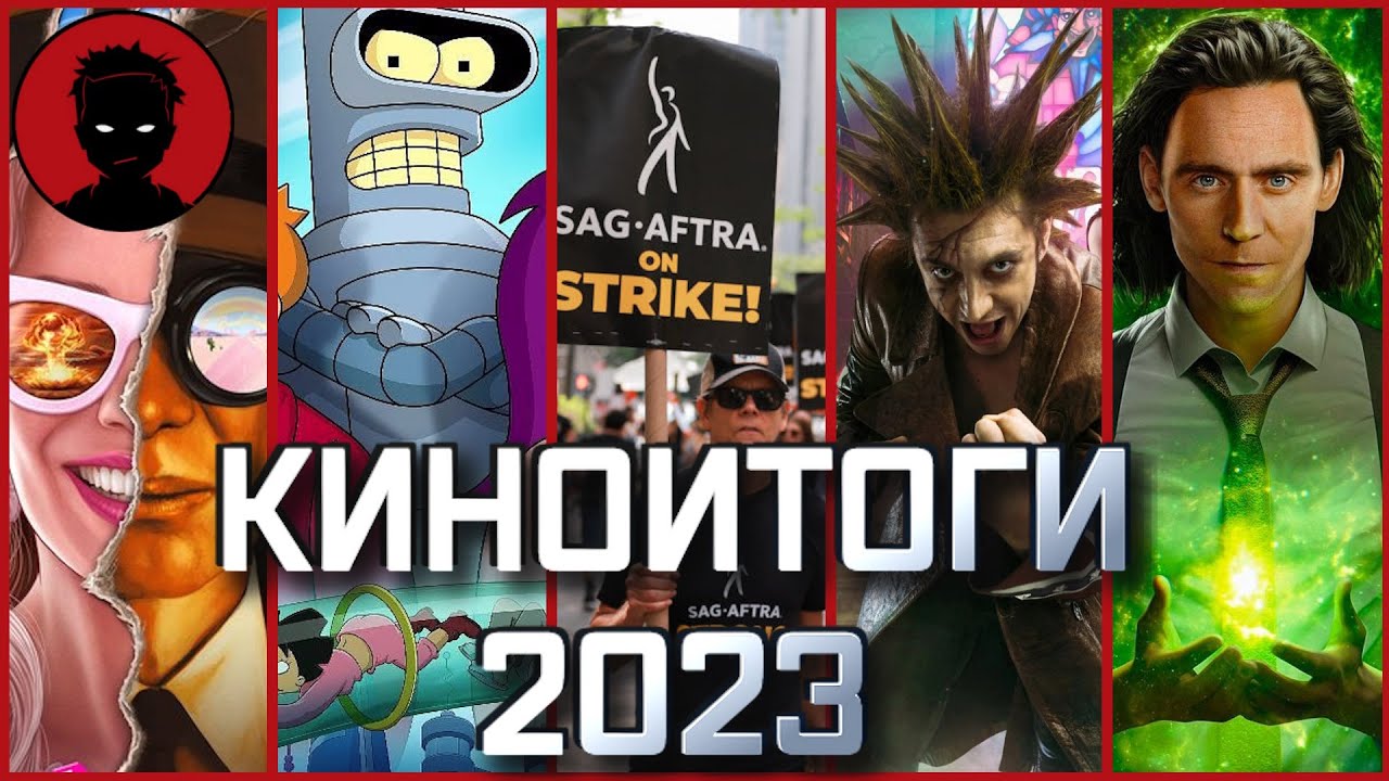 ЗАБАСТОВКИ/ МУЛЬТСЕРИАЛЫ / БАРБИГЕЙМЕР / Кризис КИНОКОМИКСОВ ...