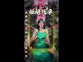 代孕链条上 每一个 商品婴儿 背后 都是被剥削的女性血泪 别让生命沦为交易筹码 拒绝代孕 女性 儿童安全 女性安全 女性健康 代孕链条上 每一个 商品婴儿 背后 都是被剥削的女性血泪 别让生命沦为交易筹码 拒绝代孕 女性 儿童安全 女性安全 女性健康