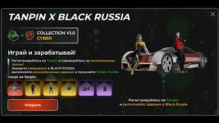 ОБНОВЛЕНИЕ 🔥 БЛЕК РАША + ТАНПИН 🔥 BLACK RUSSIA TANPIN