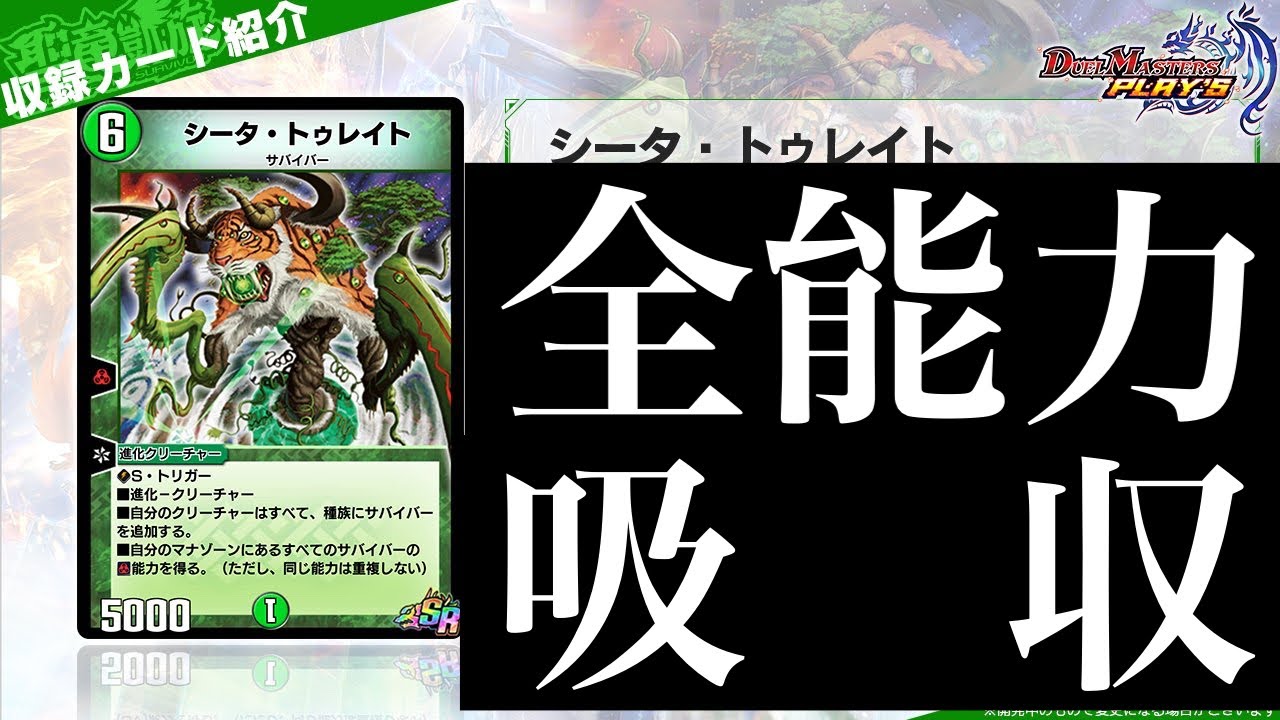 シータ・トゥレイト　初期　デュエルマスターズ　自然文明 デュエルマスターズ シータ・トゥレイト - メルカリ