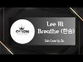 Lee hi   breathe cover