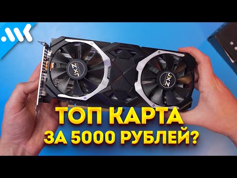 УЖАСНО крутая карта из Китая | Тест RX 580 2048SP