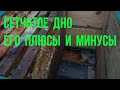 Сетчатое дно улья.  Применение дно сетка на нашей пасеке при... зимовка пчел . пасека