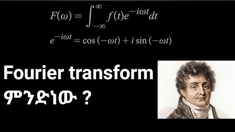 Fourier transform in Amharic applied math 2