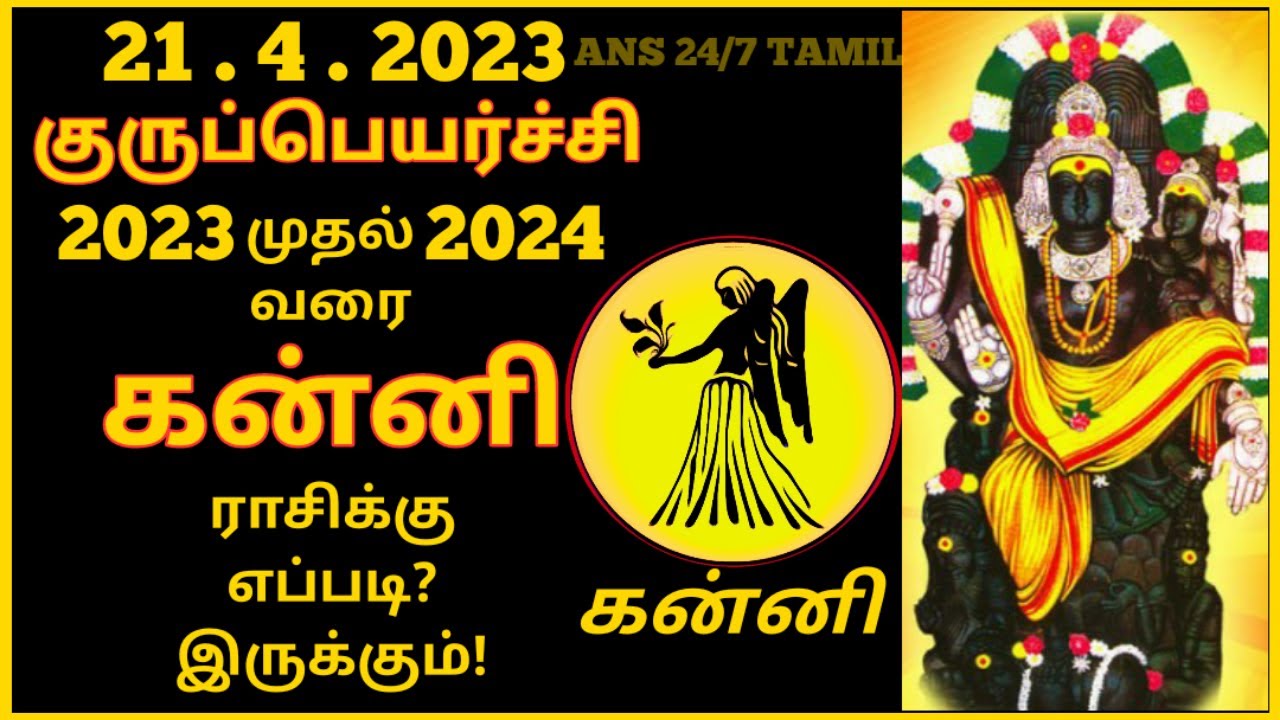 Kanni rasi Guru Peyarchi Palangal in tamil 2023 to 2024,Virgo