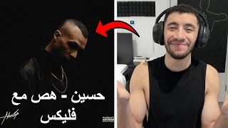 Reacting to HUSAYN - Hoss Ft. FL EX | رد فعل حسين - هص مع فليكس