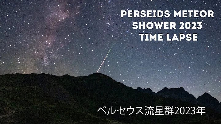 Perseids Meteor Shower Time lapse 4k video 2023 ペルセウス流星群@TanerYalcinPhoto
