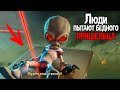 ЛЮДИ ПОЙМАЛИ ДОБРОГО ПРИШЕЛЬЦА И СТАВЯТ ОПЫТЫ 🔥 Destroy All Humans!