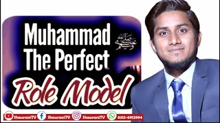 Muhammad The perfect Role Model | feat Bilal Shaurani | Shaurani Tv