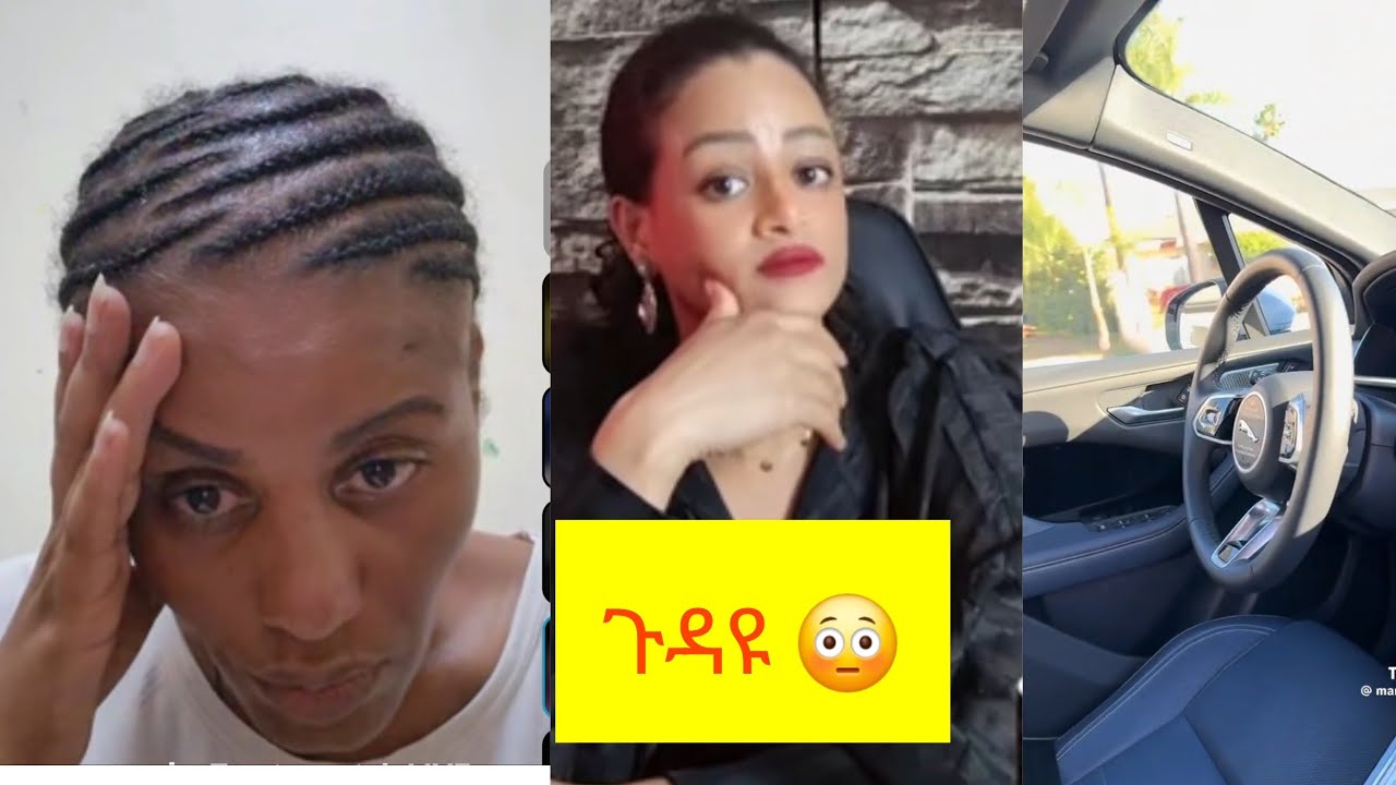 ሄለን መኪና ከሠጣት ለምን አዲሥ አልሆነም ዲራማ ነው 😳😱#ethiopia #odishalabakuasajanma 