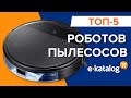 Робот пылесос | Лучшие роботы пылесосы