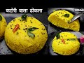 15 min  1             easy no fail khaman dhokla