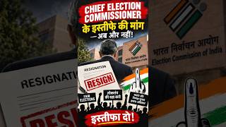 Full Will gyanesh Kumar resign #cockroachjantaparty #bjp # rahulgandhi News