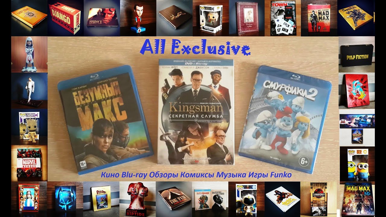 Итоги розыгрыша Blu-ray от канала All Exclusive!