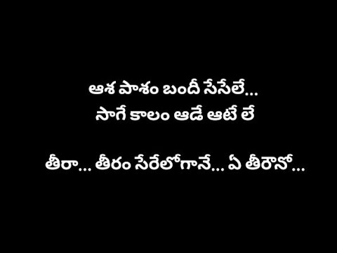  CareOfKancharapalem     Black Screen Telugu Lyrics  Anurag Kulkarni  Sweekar Agasthi