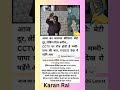 😱आज का वायरल वीडियो: बेटी दूर लेकिन दिल करीब | CCTV पर रोज मम्मी-पापा करते हैं बात |#shorts