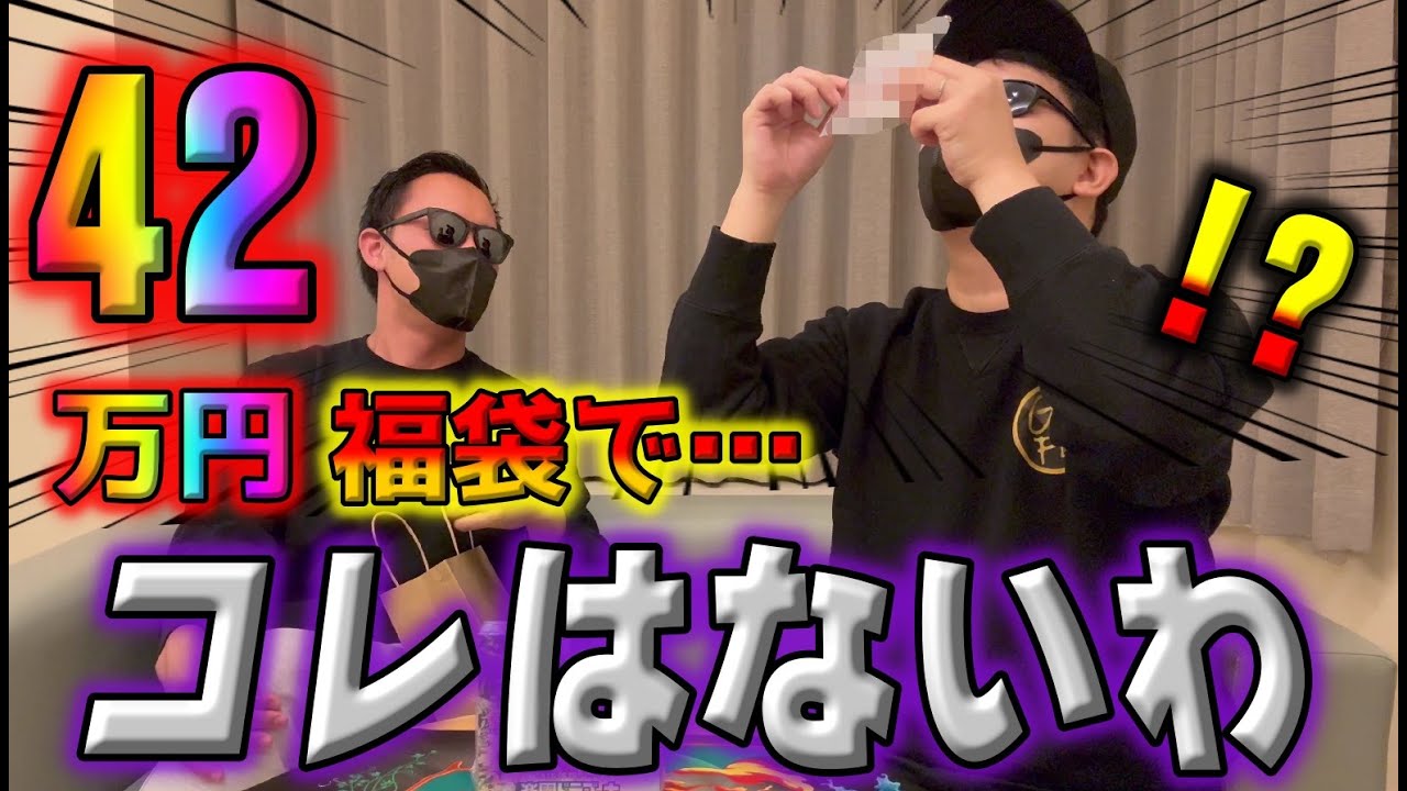 Pokémon Cards] Shocked after opening a 420,000 yen Pokémon card