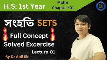 Sets  for Class 11 Maths Chapter 1 |  Definition/Concept/ Solutions | in Assamese | apil sir