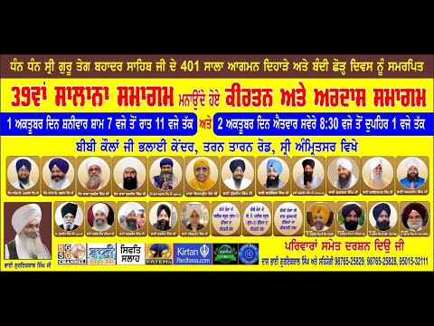 Live-39th-Salana-Samagam-Amp-Ardaas-Samagam-Katha-Kirtan-Amritsar-Punjab-01-Octiober-2022