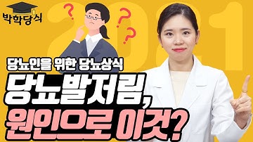 포도당 결핍으로 인한 당뇨발저림? | 당뇨병성 말초신경병증과 신경포도당결핍증