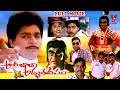 ALI BABA ADBHUTA DEEPAM | TELUGU FULL MOVIE | ALI | SUBHASHRI | SRI SHANTHI | V9 VIDEOS