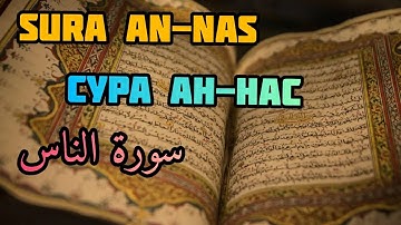 Sura An-Nas|Сура Ан-Нас|سورة الناس (Qoran Muhammad)