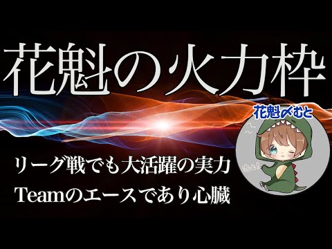 【荒野行動】これがエースの実力だ！強すぎてファンになるキル集！【花魁〆むと】