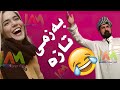 شەڕە جوێن ئەرجومەنە ڕیشە و یەحە کەلاری شەڕە جوێن ئەرجومەنە ڕیشە و یەحە کەلاری