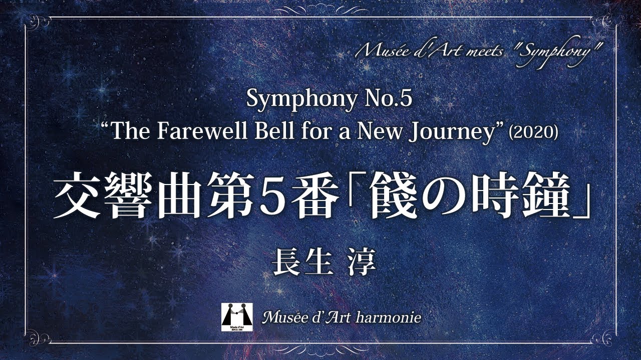 【廃盤】四季連祷~長生淳作品集　ヤマハ吹奏楽団浜松 510Ye1n1MWL._SY200_QL15_.jpg