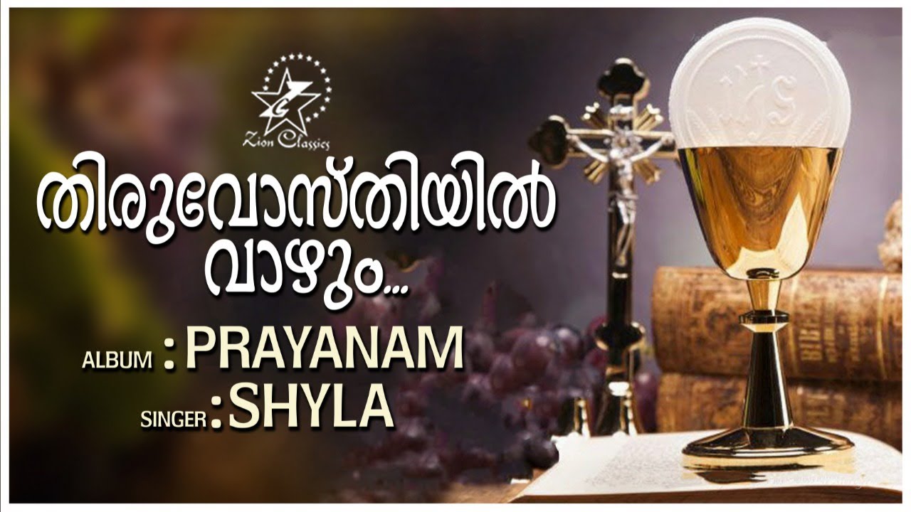 Thiruvosthiyil Vazhum  will reign in Tiruvosti  Christian Devotional Song  Prayanam  Shijo Thomas
