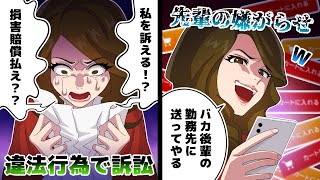 【コロナ自粛】「観光地すいてるの？（0＾ω＾0）」ホテルで働いている私を散々バカにしてきた丸の内OLが、急にサービスしろと言い出した！