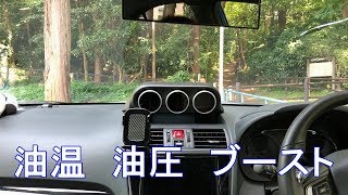 Defi ADVANCE BF 追加３連メーター 取り付け 走行時の動作確認 車載動画 走行動画 油温 油圧 ブースト WRX STI VAB